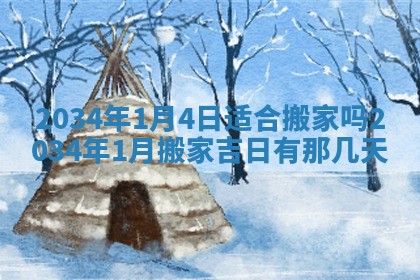 2025年11月01日求财打麻将财神方位