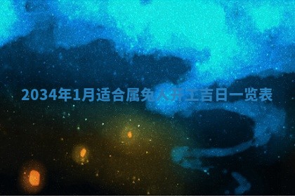 熊姓2026年02月17日出生女孩子取名宜用字大全