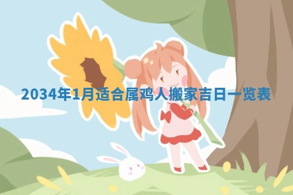 熊姓2026年02月17日出生女孩子取名宜用字大全