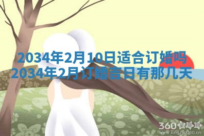 2026年3月份办证吉时:领证择日