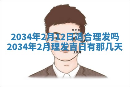 2026年3月份房屋装饰吉日老黄历丨哪几天是装修的好日子
