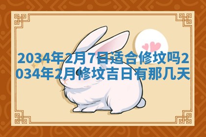 2026年公历3月安门的最佳日期