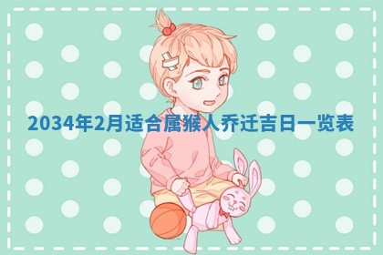 八字五行与钱姓：2026年03月07日出生女宝宝的理想名字分析