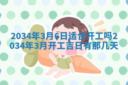 2026年3月份办证吉时:领证择日