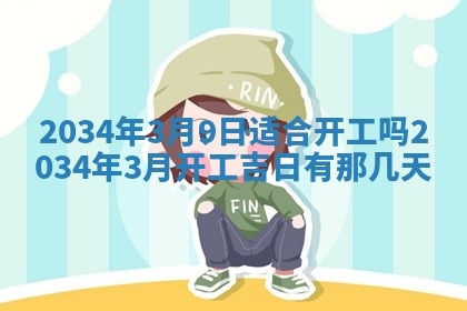 2025年11月03日打麻将财神方位,打牌朝向查询