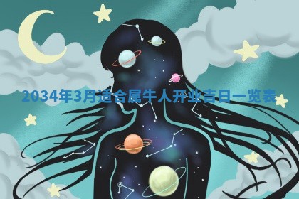 八字五行与钱姓：2026年03月07日出生女宝宝的理想名字分析