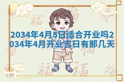 2026年3月份房屋装饰吉日老黄历丨哪几天是装修的好日子