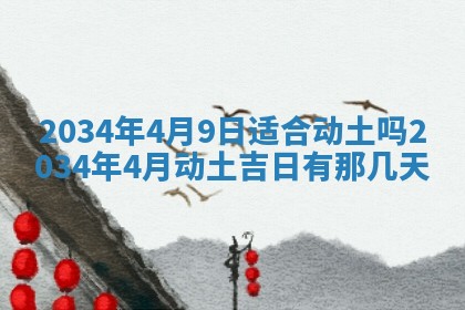 2026年3月份办证吉时:领证择日