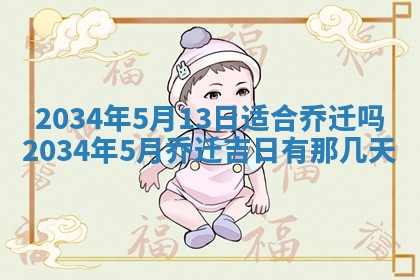 2026年3月份议婚吉日老黄历丨哪几天适合订婚