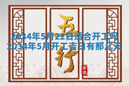 2026年公历3月安门的最佳日期