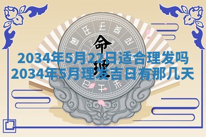 2026年3月份办证吉时:领证择日