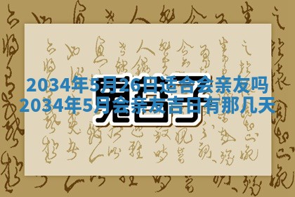 2026年3月份办证吉时:领证择日