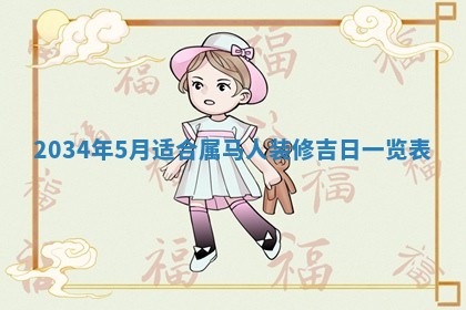 八字五行与钱姓：2026年03月07日出生女宝宝的理想名字分析