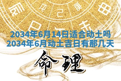 2026年公历3月安门的最佳日期