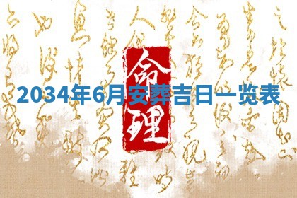 熊姓2026年02月17日出生女孩子取名宜用字大全