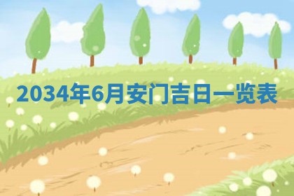 熊姓2026年02月17日出生女孩子取名宜用字大全
