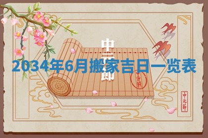2025年11月01日求财打麻将财神方位