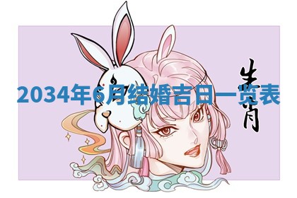 2025年11月01日求财打麻将财神方位