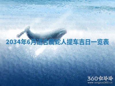 熊姓2026年02月17日出生女孩子取名宜用字大全