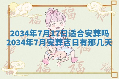2026年3月份议婚吉日老黄历丨哪几天适合订婚