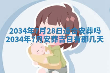 2026年3月份房屋装饰吉日老黄历丨哪几天是装修的好日子