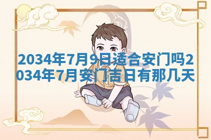 2026年3月份办证吉时:领证择日
