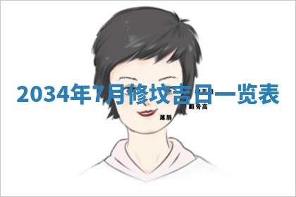 熊姓2026年02月17日出生女孩子取名宜用字大全