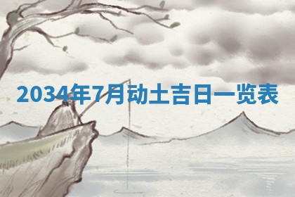 2025年11月01日求财打麻将财神方位