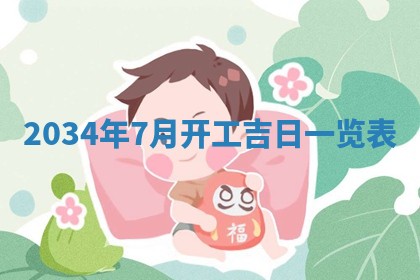 熊姓2026年02月17日出生女孩子取名宜用字大全