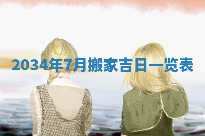 熊姓2026年02月17日出生女孩子取名宜用字大全