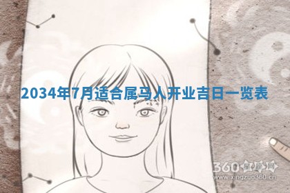 八字五行与钱姓：2026年03月07日出生女宝宝的理想名字分析