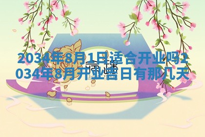 2026年3月份办证吉时:领证择日