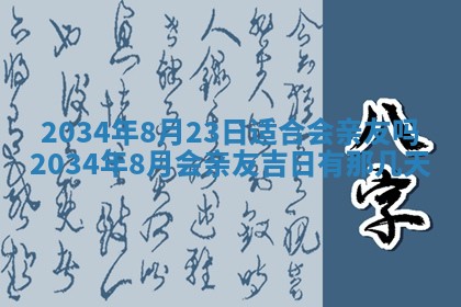 2026年3月份办证吉时:领证择日