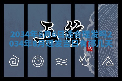 2026年3月份办证吉时:领证择日