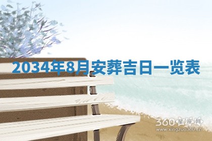 熊姓2026年02月17日出生女孩子取名宜用字大全