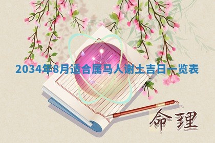 2026年公历3月安门的最佳日期