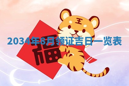 熊姓2026年02月17日出生女孩子取名宜用字大全