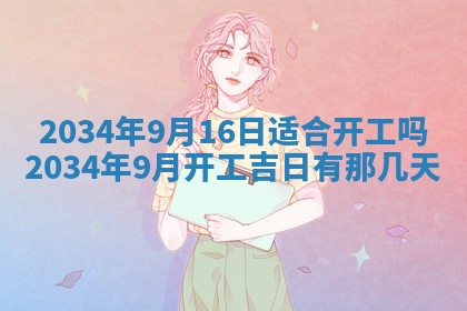 2026年3月份办证吉时:领证择日