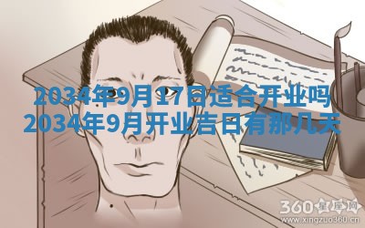 2026年3月份办证吉时:领证择日