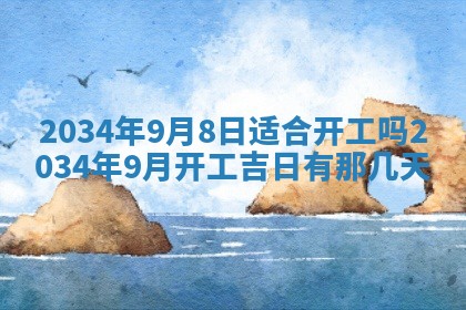 2025年11月03日打麻将财神方位,打牌朝向查询