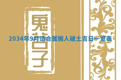 2026年3月份房屋装饰吉日老黄历丨哪几天是装修的好日子