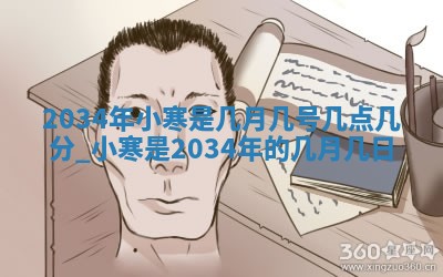 郑姓男宝宝名字精选：2026年03月10日生辰八字起名技巧