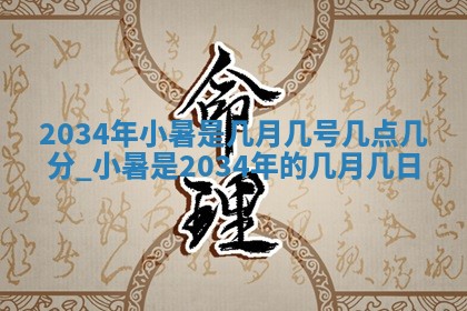 2025年11月01日求财打麻将财神方位