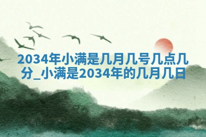 2025年11月01日求财打麻将财神方位
