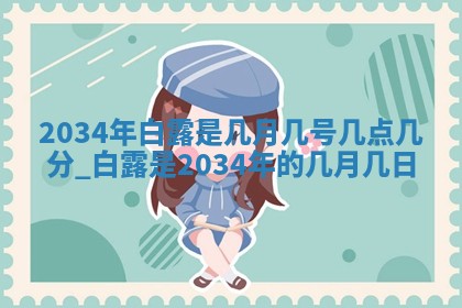 2025年11月01日求财打麻将财神方位