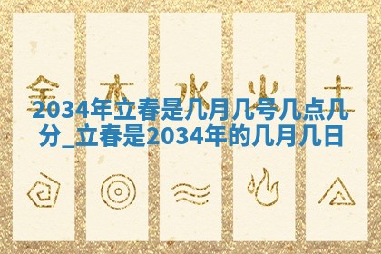2025年11月01日求财打麻将财神方位