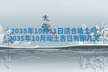 2025年11月08日打麻将财神在哪个方位,每日查询