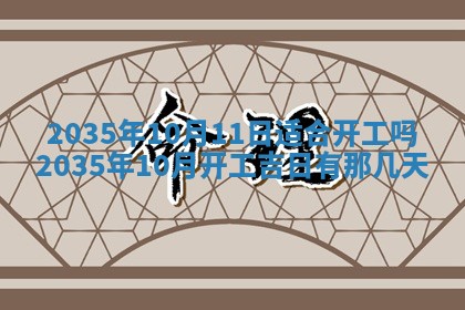 2025年11月08日打麻将财神在哪个方位,每日查询