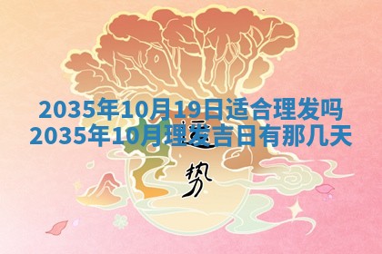 2025年11月08日打麻将财神在哪个方位,每日查询