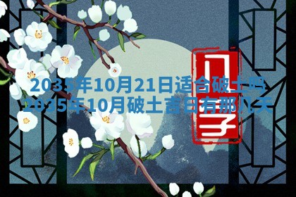2025年11月08日打麻将财神在哪个方位,每日查询